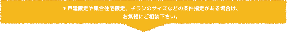 料金について